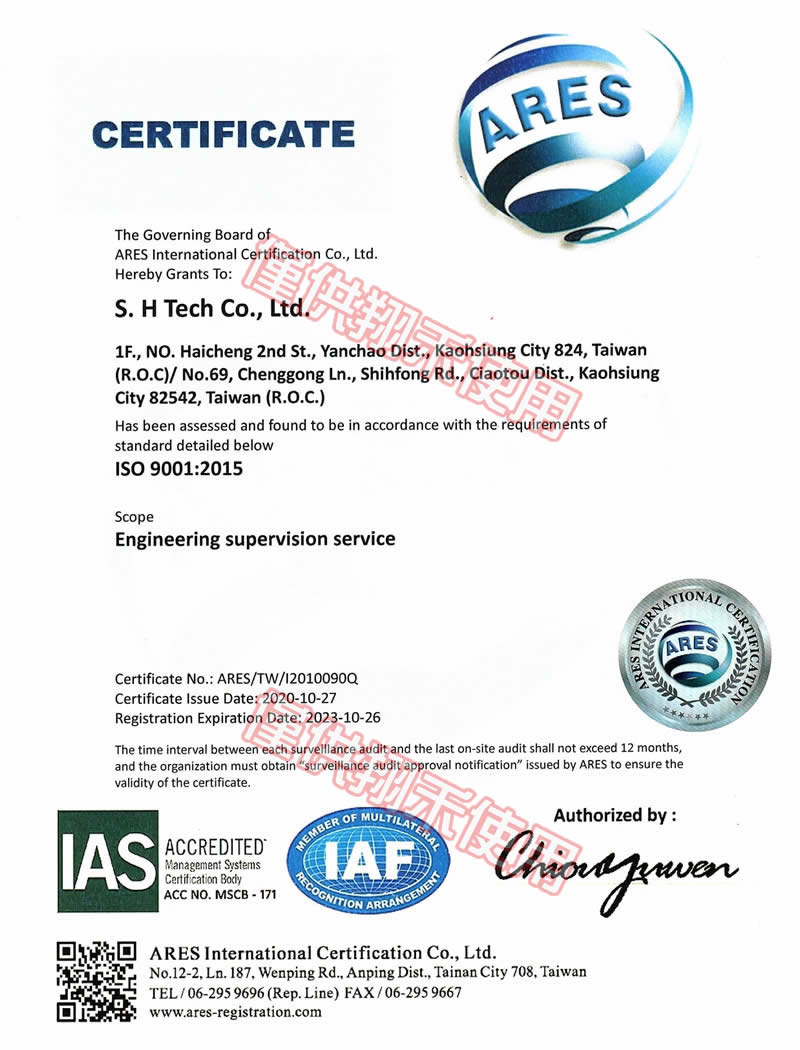 ISO9001:2015 認證(英文)